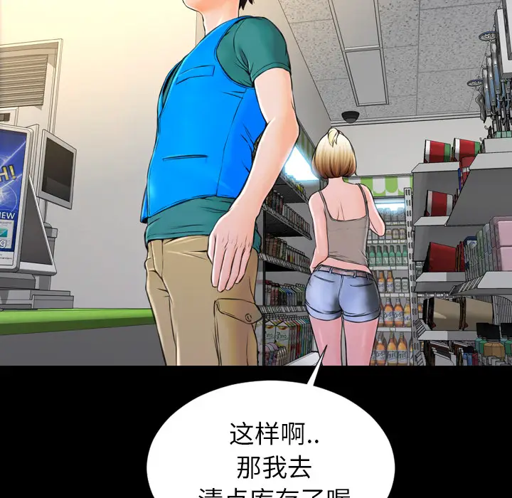S商店的她[顶通]韩漫全集-第3话无删减无遮挡章节图片 