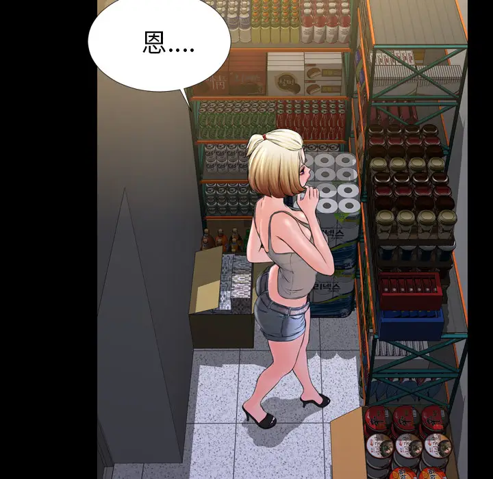 S商店的她[顶通]韩漫全集-第3话无删减无遮挡章节图片 