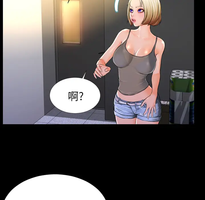 S商店的她[顶通]韩漫全集-第3话无删减无遮挡章节图片 