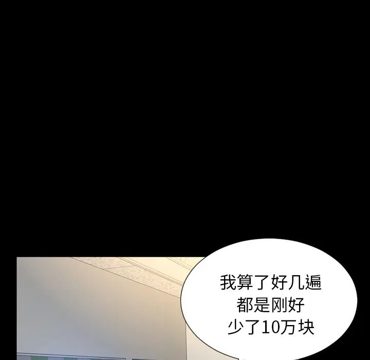 S商店的她[顶通]韩漫全集-第3话无删减无遮挡章节图片 