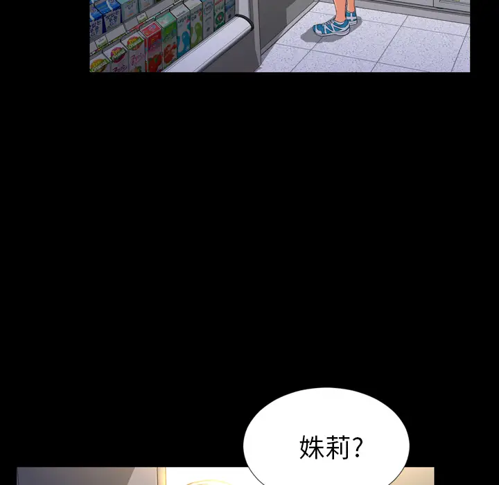 S商店的她[顶通]韩漫全集-第3话无删减无遮挡章节图片 