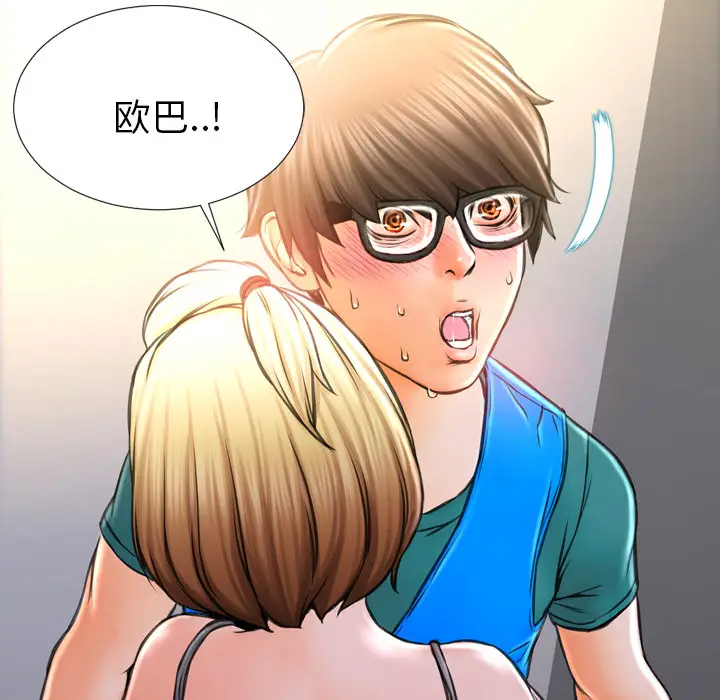S商店的她[顶通]韩漫全集-第3话无删减无遮挡章节图片 