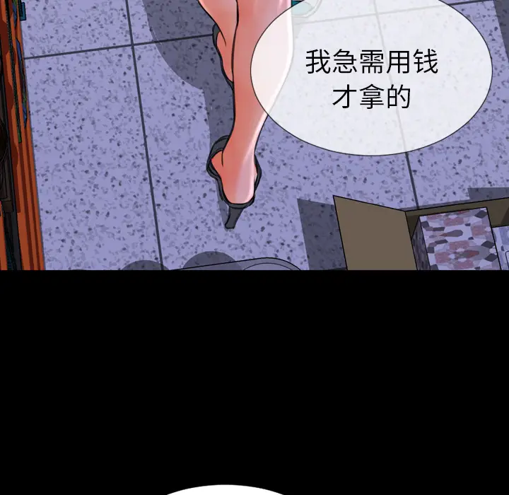 S商店的她[顶通]韩漫全集-第3话无删减无遮挡章节图片 