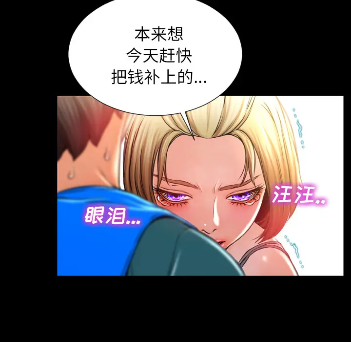 S商店的她[顶通]韩漫全集-第3话无删减无遮挡章节图片 