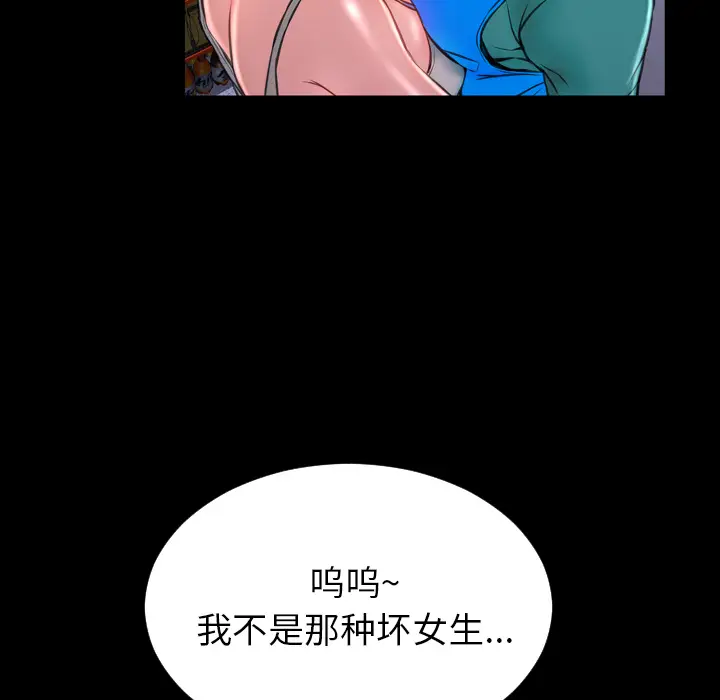 S商店的她[顶通]韩漫全集-第3话无删减无遮挡章节图片 