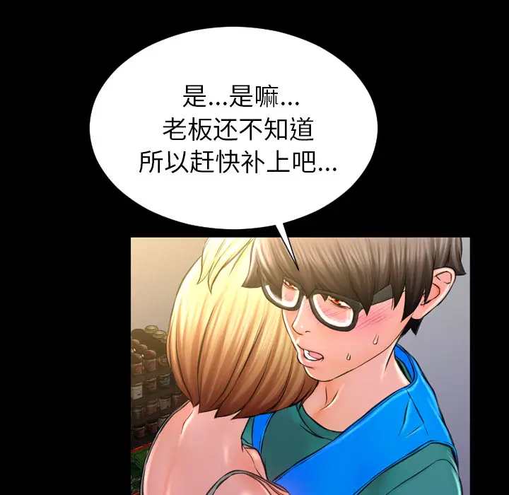 S商店的她[顶通]韩漫全集-第3话无删减无遮挡章节图片 
