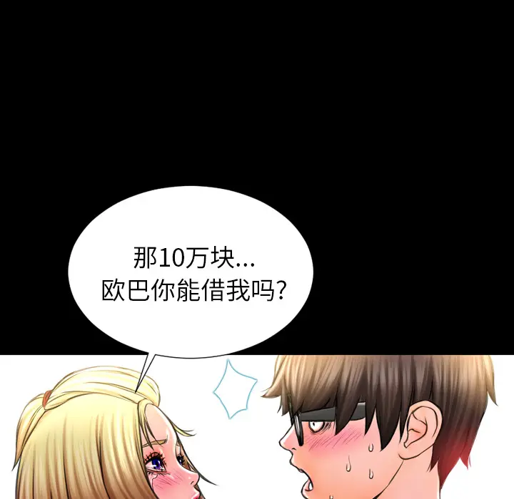 S商店的她[顶通]韩漫全集-第3话无删减无遮挡章节图片 