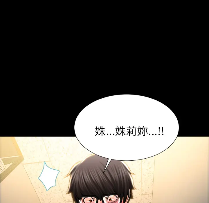 S商店的她[顶通]韩漫全集-第3话无删减无遮挡章节图片 