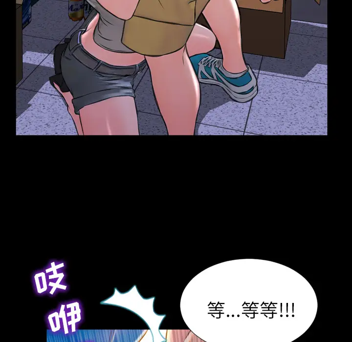 S商店的她[顶通]韩漫全集-第3话无删减无遮挡章节图片 