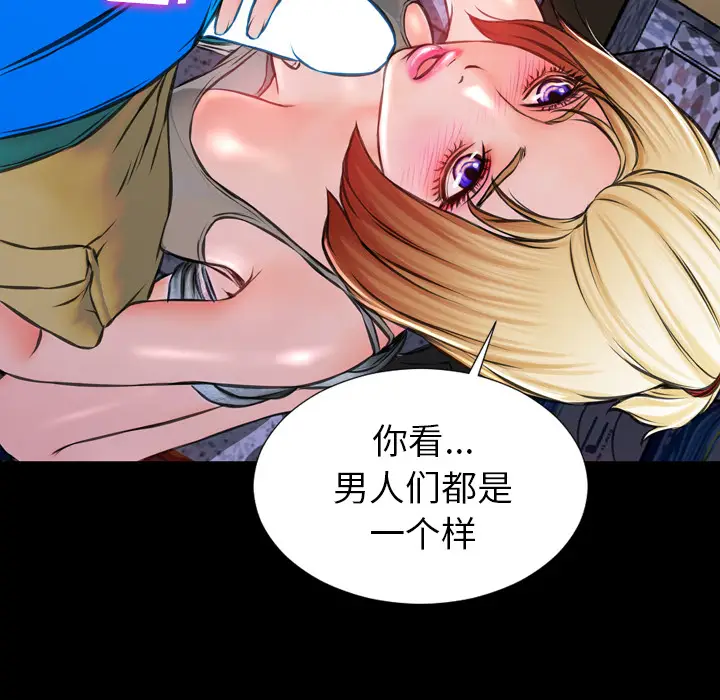 S商店的她[顶通]韩漫全集-第3话无删减无遮挡章节图片 