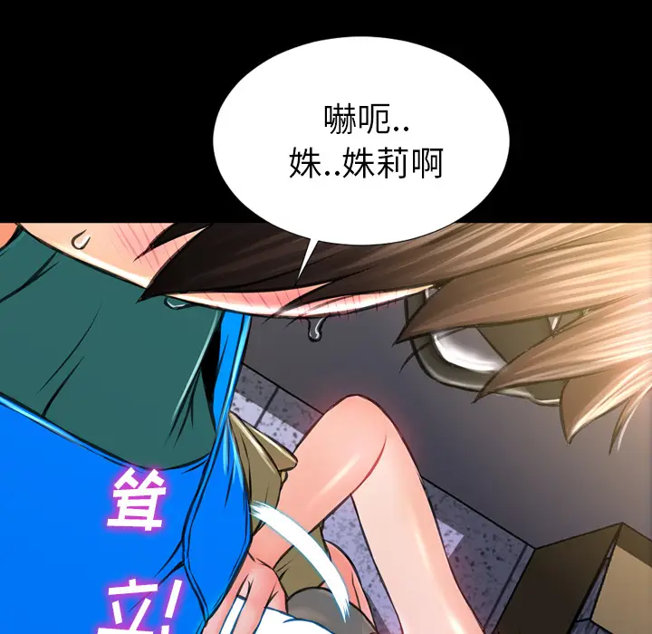 S商店的她[顶通]韩漫全集-第3话无删减无遮挡章节图片 