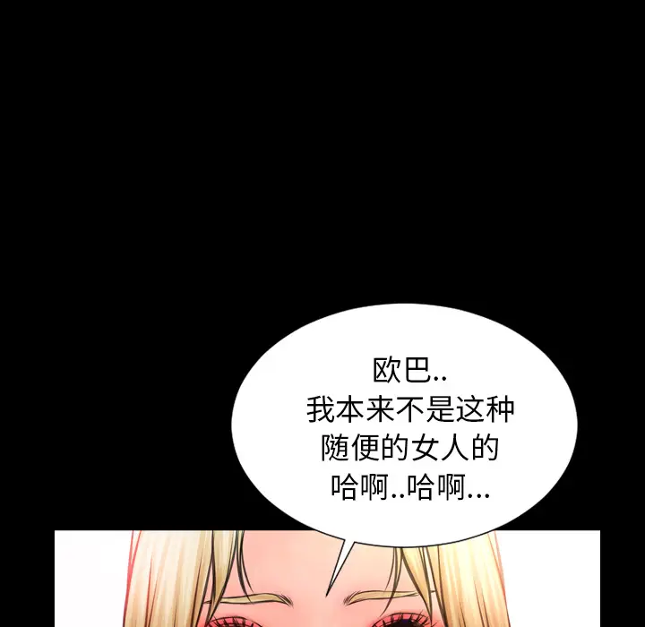 S商店的她[顶通]韩漫全集-第3话无删减无遮挡章节图片 