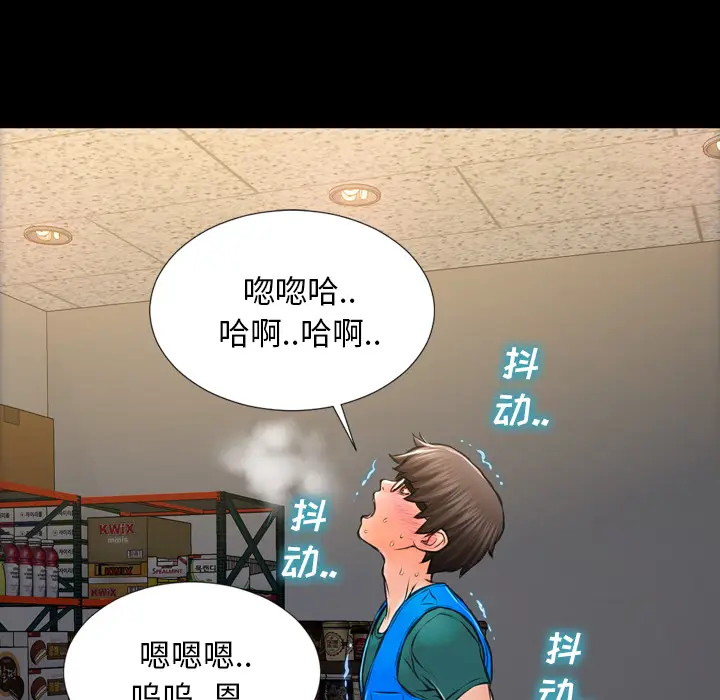 S商店的她[顶通]韩漫全集-第3话无删减无遮挡章节图片 