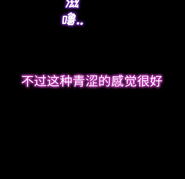 S商店的她[顶通]韩漫全集-第3话无删减无遮挡章节图片 