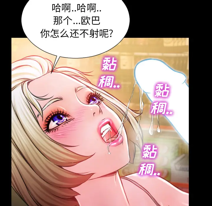 S商店的她[顶通]韩漫全集-第3话无删减无遮挡章节图片 