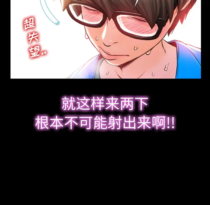 S商店的她[顶通]韩漫全集-第3话无删减无遮挡章节图片 