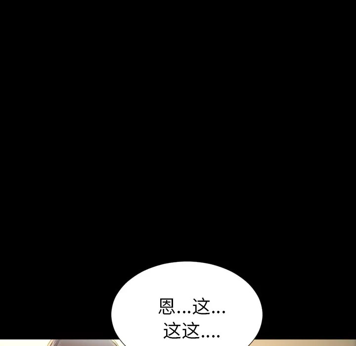 S商店的她[顶通]韩漫全集-第3话无删减无遮挡章节图片 