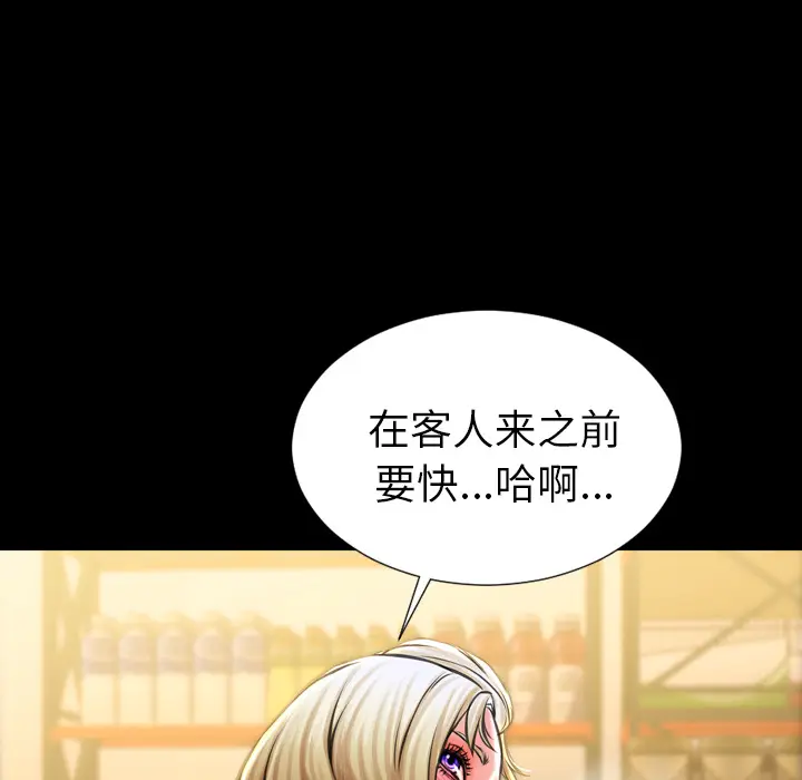 S商店的她[顶通]韩漫全集-第4话无删减无遮挡章节图片 