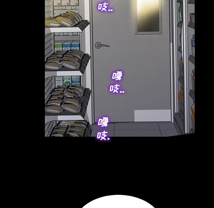 S商店的她[顶通]韩漫全集-第4话无删减无遮挡章节图片 