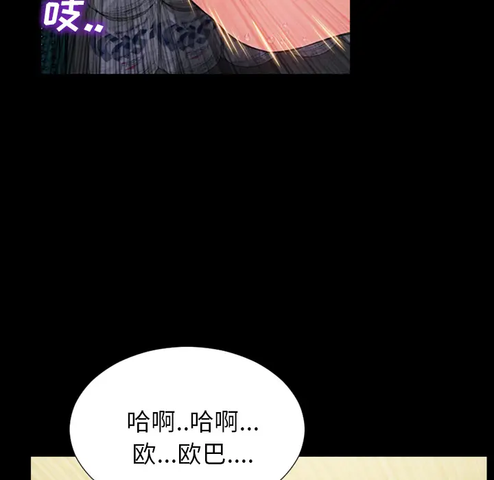 S商店的她[顶通]韩漫全集-第4话无删减无遮挡章节图片 