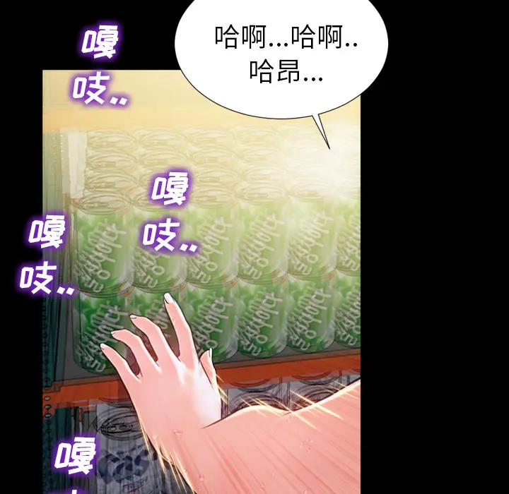S商店的她[顶通]韩漫全集-第4话无删减无遮挡章节图片 