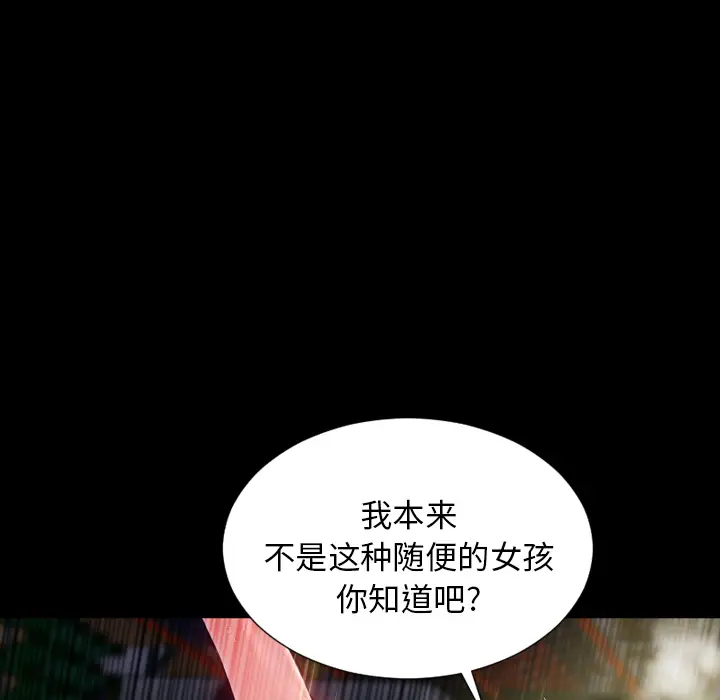 S商店的她[顶通]韩漫全集-第4话无删减无遮挡章节图片 