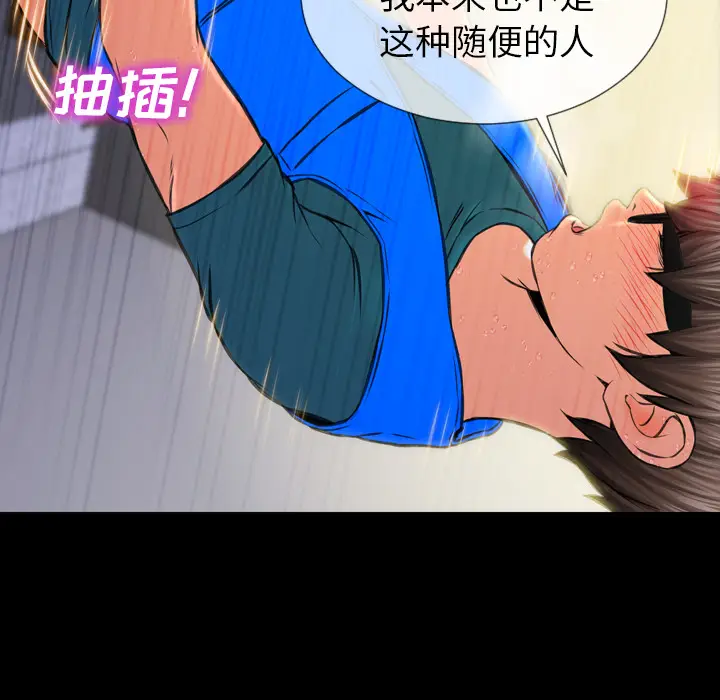 S商店的她[顶通]韩漫全集-第4话无删减无遮挡章节图片 
