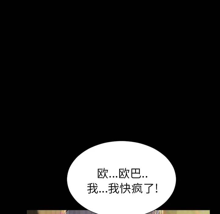 S商店的她[顶通]韩漫全集-第4话无删减无遮挡章节图片 