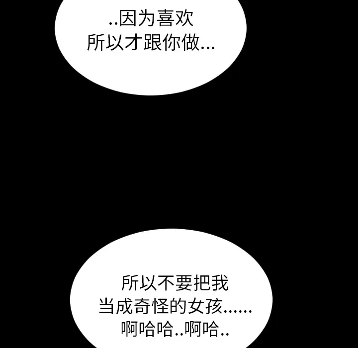 S商店的她[顶通]韩漫全集-第4话无删减无遮挡章节图片 