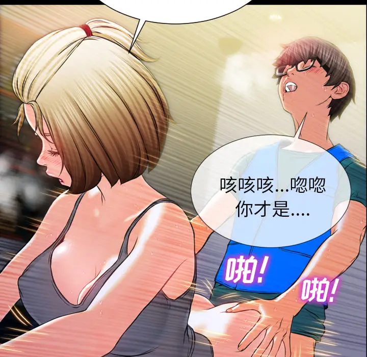 S商店的她[顶通]韩漫全集-第4话无删减无遮挡章节图片 