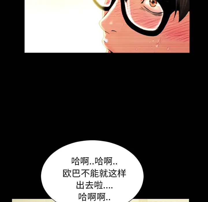 S商店的她[顶通]韩漫全集-第4话无删减无遮挡章节图片 