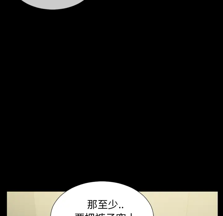 S商店的她[顶通]韩漫全集-第4话无删减无遮挡章节图片 