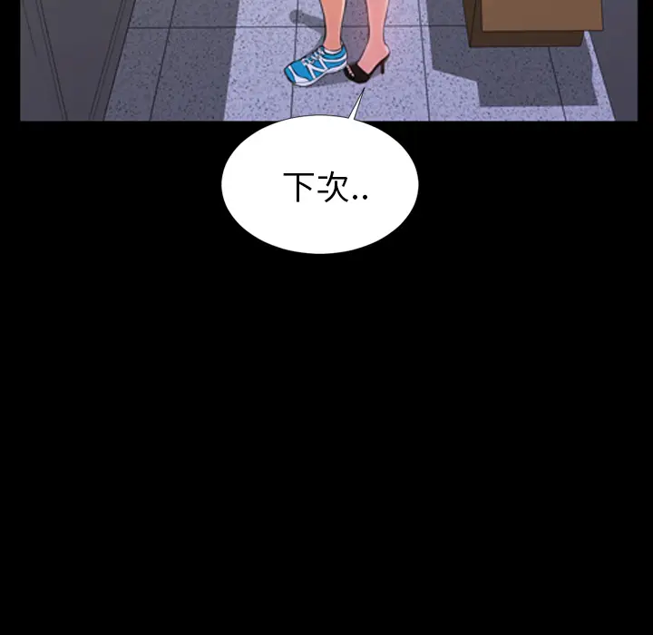 S商店的她[顶通]韩漫全集-第4话无删减无遮挡章节图片 