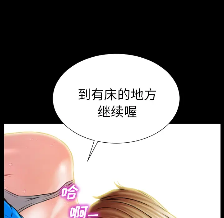 S商店的她[顶通]韩漫全集-第4话无删减无遮挡章节图片 