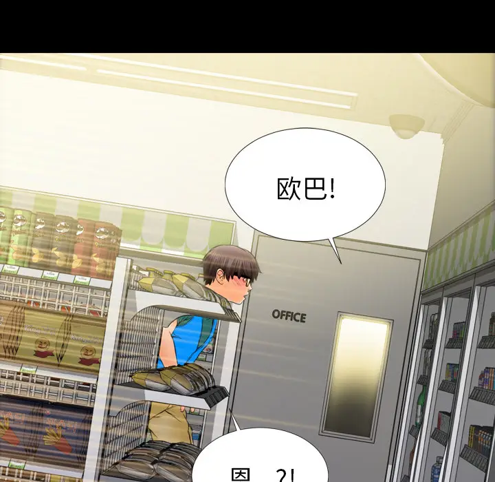 S商店的她[顶通]韩漫全集-第4话无删减无遮挡章节图片 