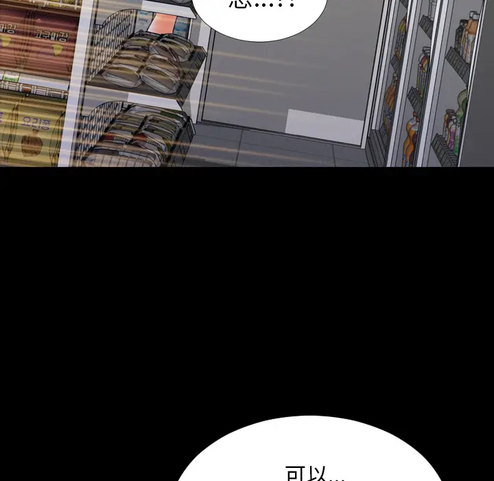 S商店的她[顶通]韩漫全集-第4话无删减无遮挡章节图片 