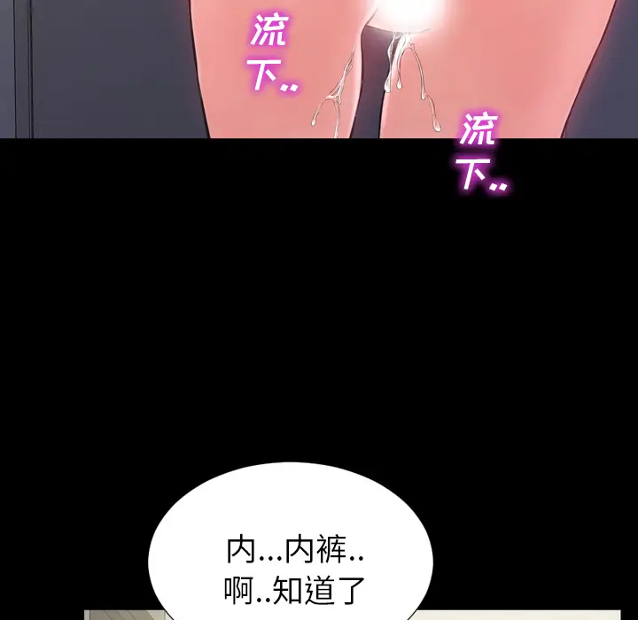 S商店的她[顶通]韩漫全集-第4话无删减无遮挡章节图片 