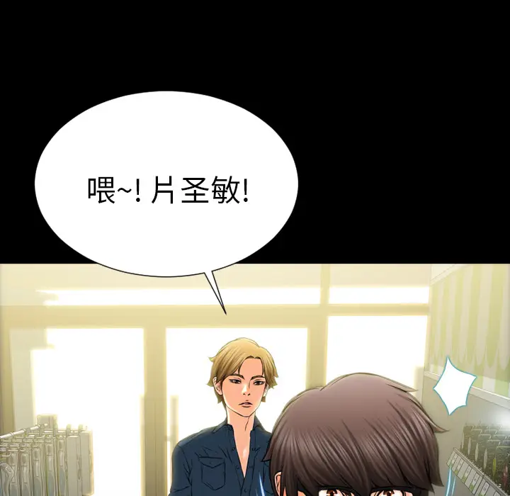 S商店的她[顶通]韩漫全集-第4话无删减无遮挡章节图片 