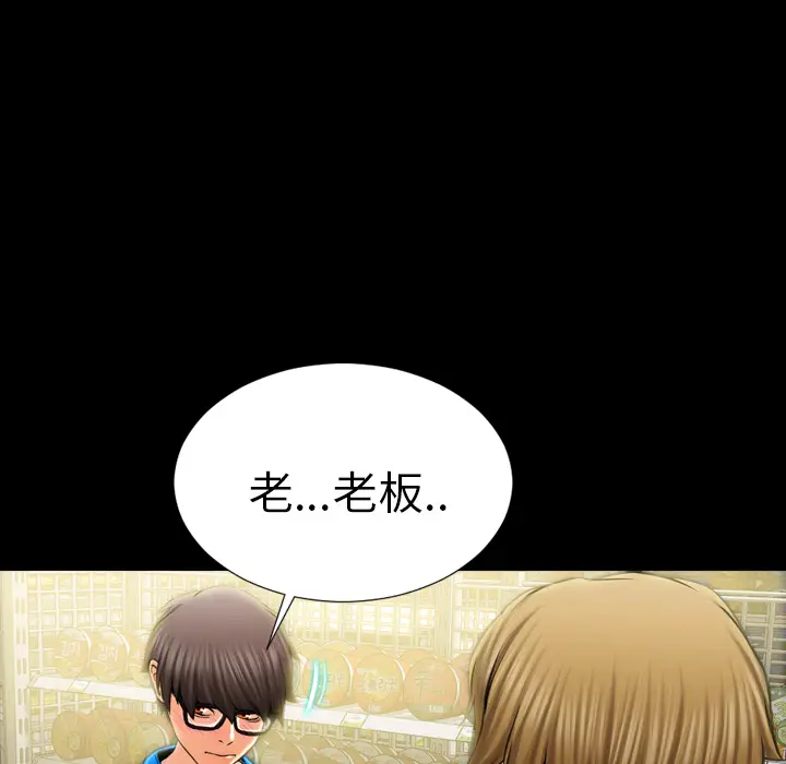 S商店的她[顶通]韩漫全集-第4话无删减无遮挡章节图片 