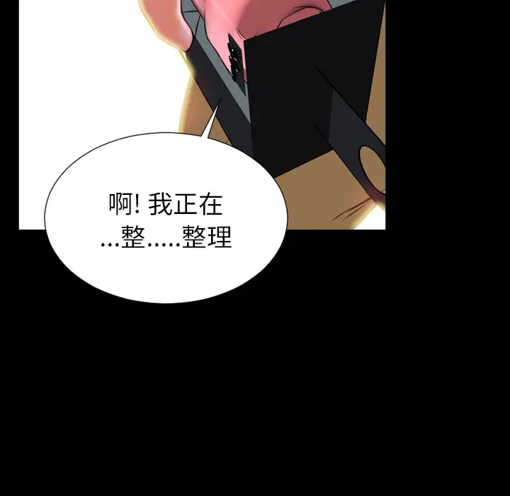 S商店的她[顶通]韩漫全集-第4话无删减无遮挡章节图片 