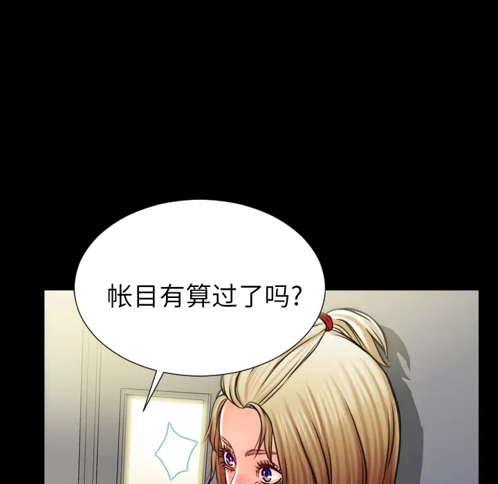 S商店的她[顶通]韩漫全集-第4话无删减无遮挡章节图片 