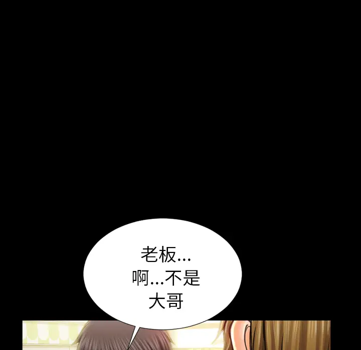S商店的她[顶通]韩漫全集-第4话无删减无遮挡章节图片 