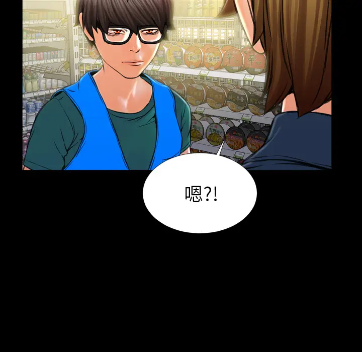 S商店的她[顶通]韩漫全集-第4话无删减无遮挡章节图片 