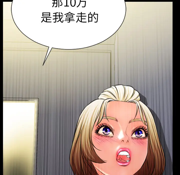 S商店的她[顶通]韩漫全集-第4话无删减无遮挡章节图片 