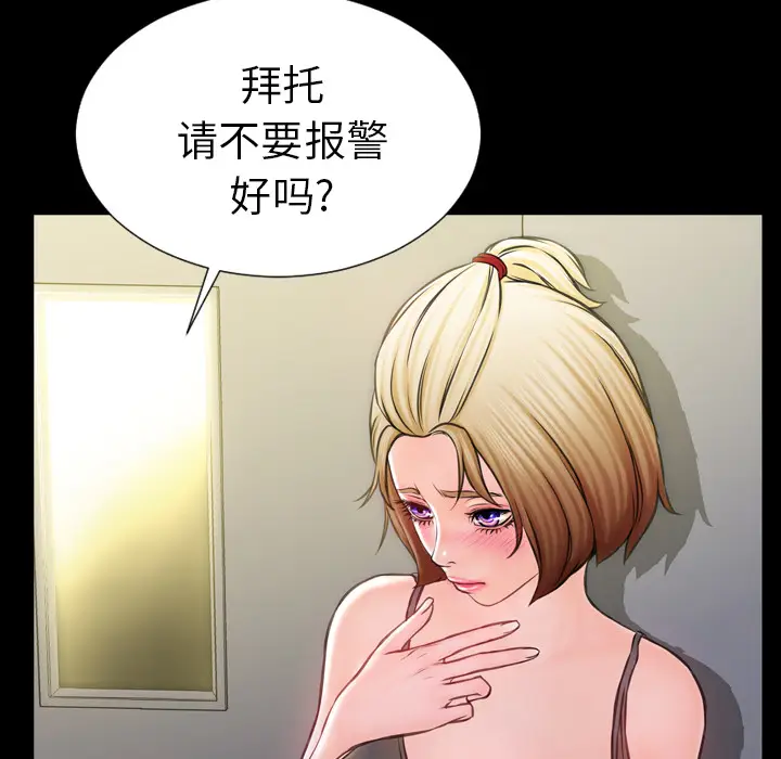 S商店的她[顶通]韩漫全集-第4话无删减无遮挡章节图片 