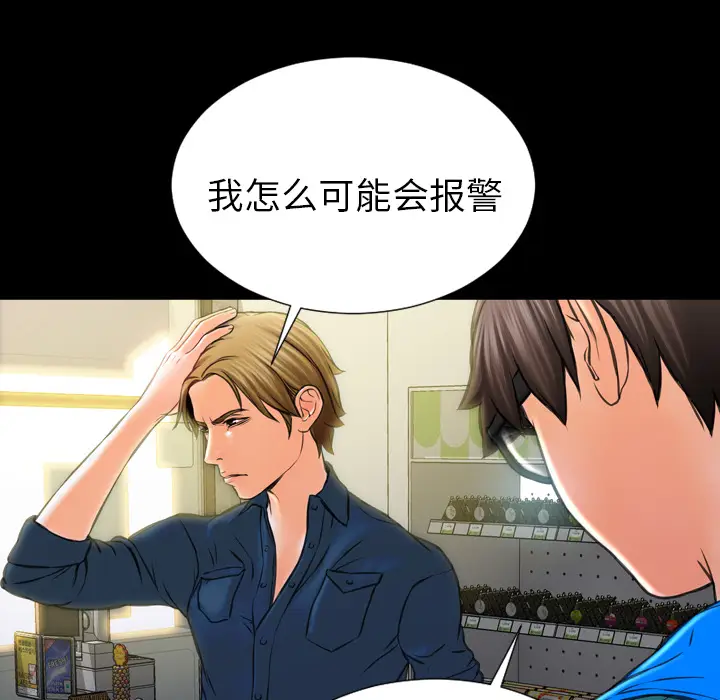 S商店的她[顶通]韩漫全集-第4话无删减无遮挡章节图片 