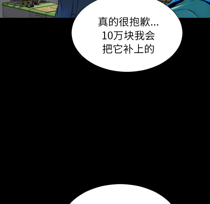 S商店的她[顶通]韩漫全集-第4话无删减无遮挡章节图片 