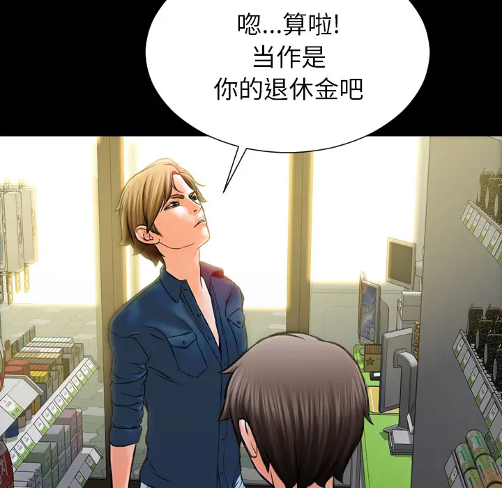 S商店的她[顶通]韩漫全集-第4话无删减无遮挡章节图片 