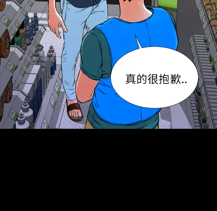 S商店的她[顶通]韩漫全集-第4话无删减无遮挡章节图片 