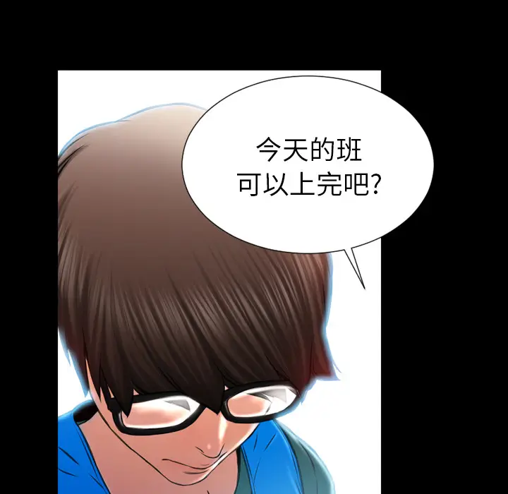 S商店的她[顶通]韩漫全集-第4话无删减无遮挡章节图片 